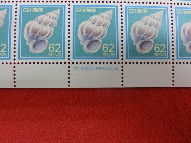 62円切手　オオイトカケガイ