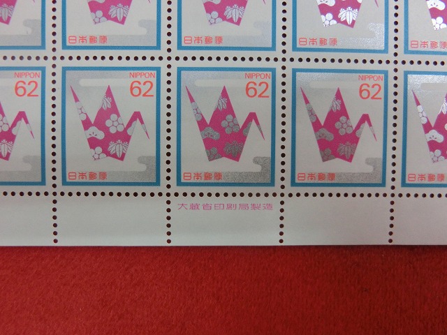 62円切手　折鶴
