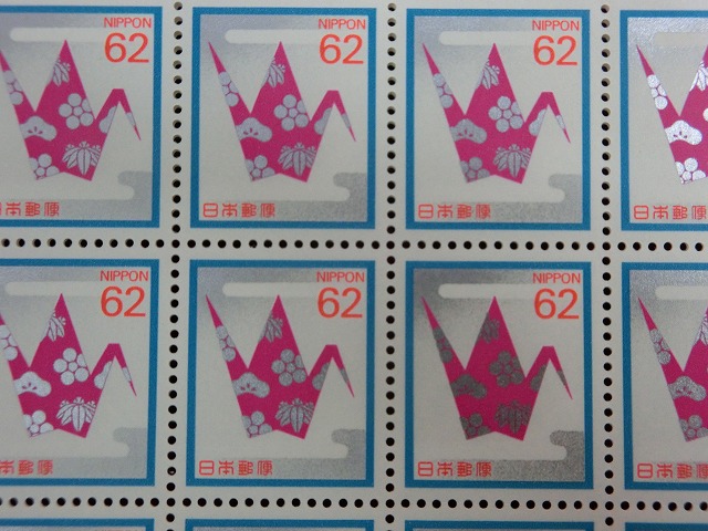62円切手　折鶴