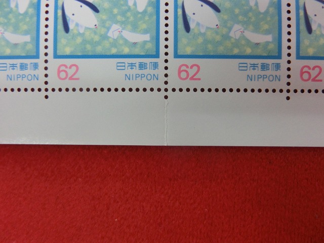 62円切手　犬の小鳥のてがみ
