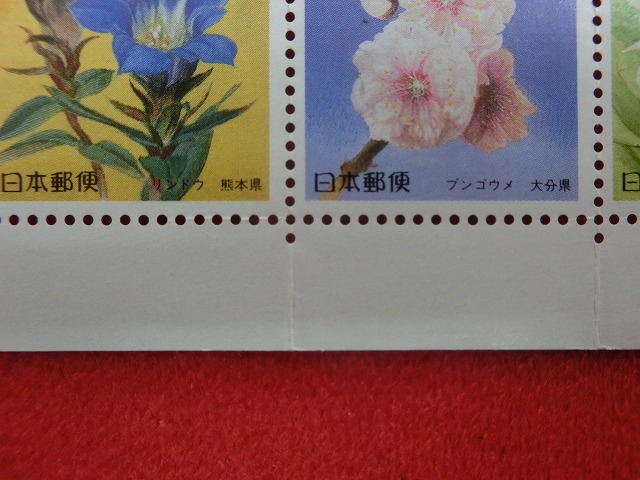 62円切手　ふるさと切手・花