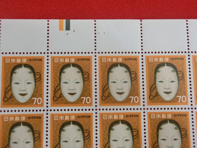 70円切手　能面