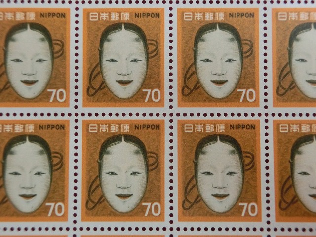 70円切手　能面