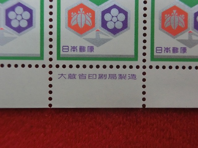 72円切手　松竹梅