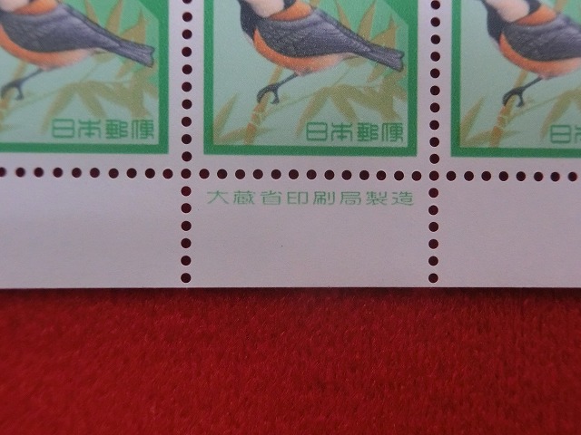 72円切手　ヤマガラ