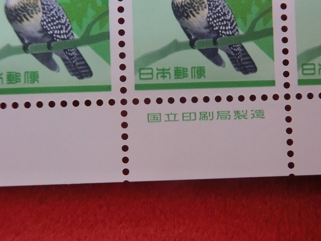 80円切手　ヤマセミ