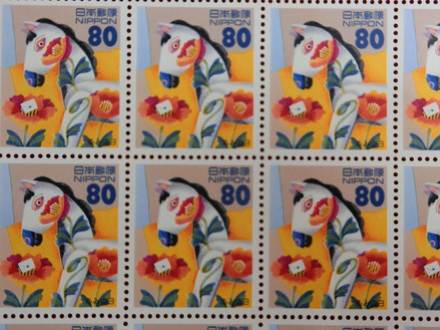 80円切手　うまと手紙