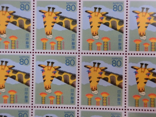 80円切手　きりんの手紙