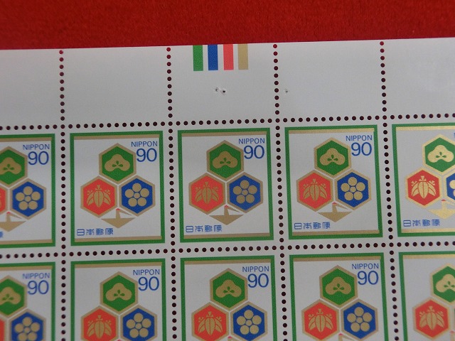 90円切手　松竹梅