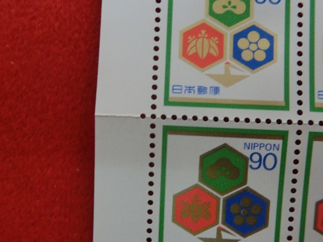 90円切手　松竹梅
