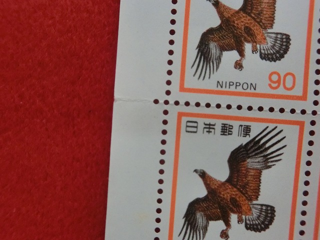 90円切手　いぬわし
