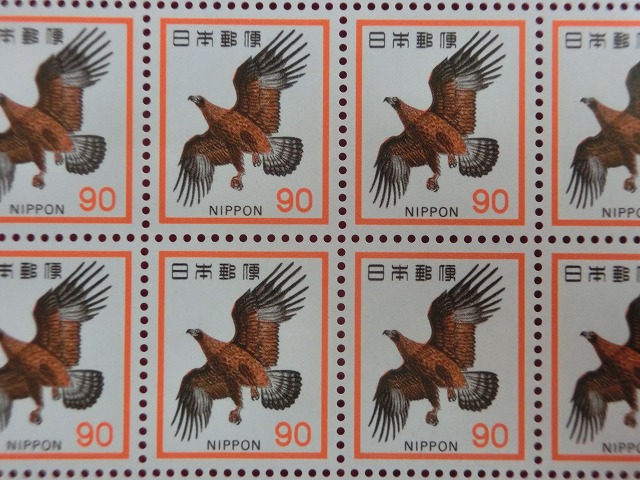 90円切手　いぬわし
