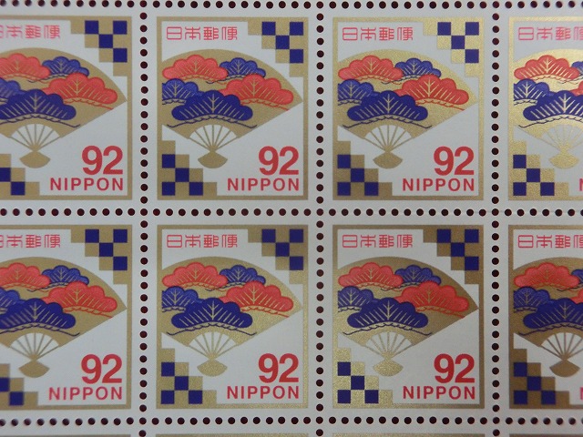 92円切手　扇面に松文様