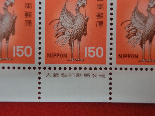 150円切手　平等院鳳凰