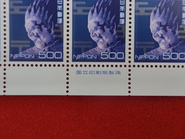 500円切手　伐折羅大将