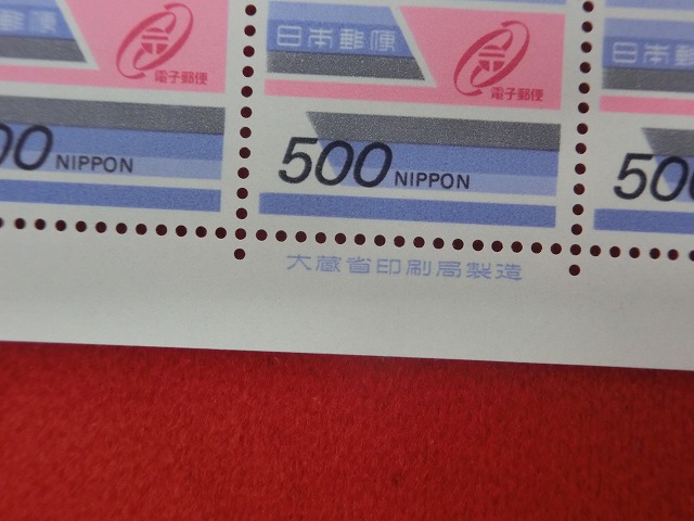 500円切手　マークとスピードのイメージ