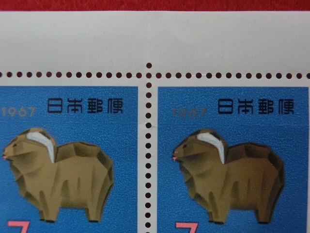 昭和42年　7円　50枚シート　ひつじ　年賀切手　