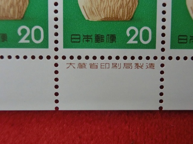 昭和54年　20円　100枚シート　ひつじ鈴　年賀切手