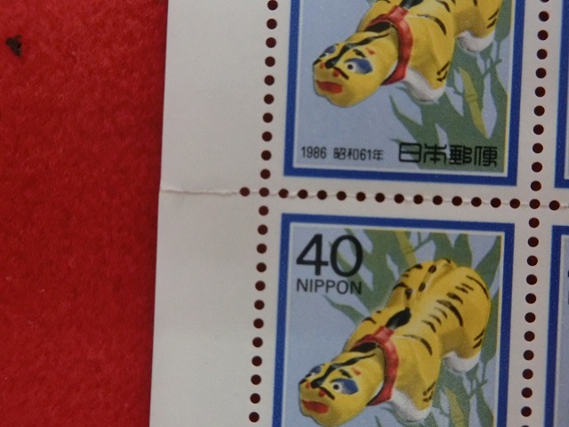 昭和61年　40円　100枚シート　神農の虎　年賀切手