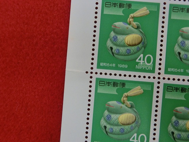 昭和64年　40円　100枚シート　土鈴の蛇　年賀切手