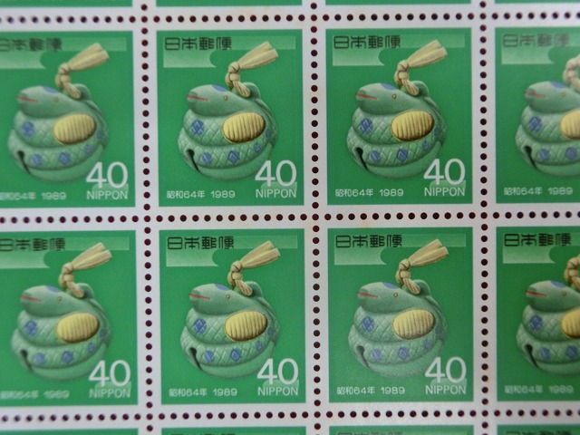 昭和64年　40円　100枚シート　土鈴の蛇　年賀切手