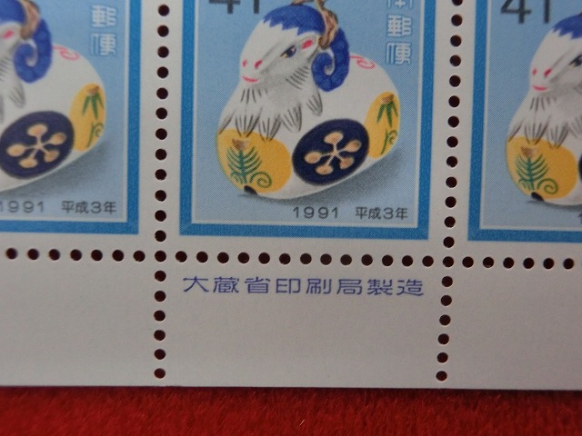 平成3年　41円　100枚シート　のごみ人形  十二支土鈴の羊鈴　年賀切手