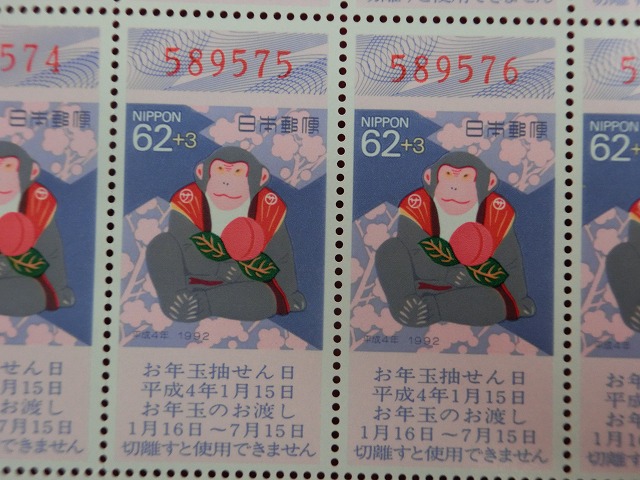 平成4年　62円　50枚シート　くじ付き　小幡人形  桃持猿　年賀切手