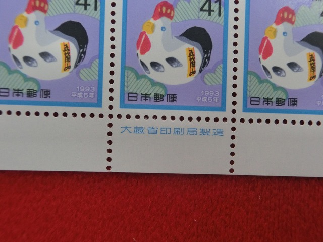 平成5年　41円　100枚シート　富山のにわとり　年賀切手