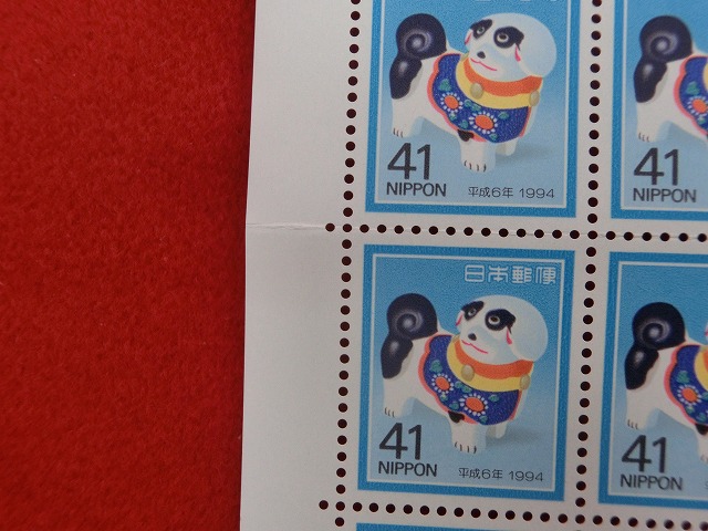 平成6年　41円　100枚シート　千葉の犬　年賀切手