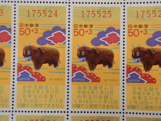 平成9年　50円　50枚シート　くじ付き　沖縄張子・闘牛　年賀切手