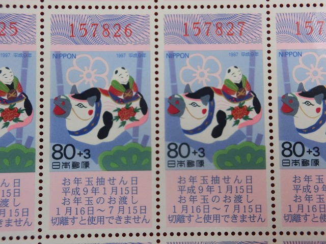 平成9年　80円　50枚シート　くじ付き　高松嫁入り人形　牛乗り子供　年賀切手