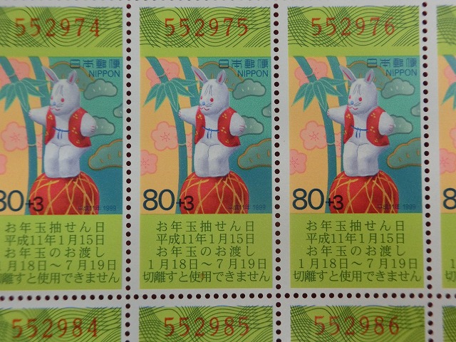 平成11年　80円　50枚シート　くじ付き　山形張子・玉乗兎　年賀切手