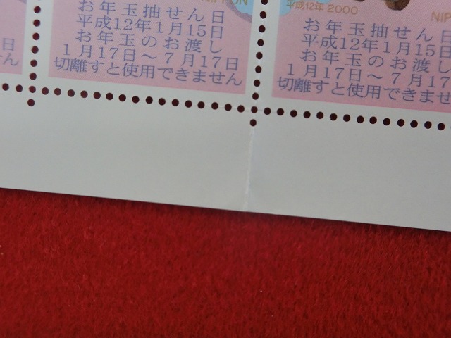 平成12年　50円　50枚シート　くじ付き　からつ曳山人形・七宝丸　年賀切手