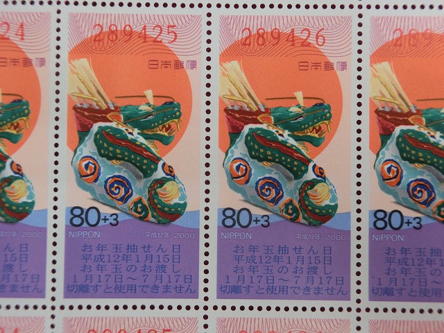 平成12年　80円　50枚シート　くじ付き　常石張子・辰　年賀切手