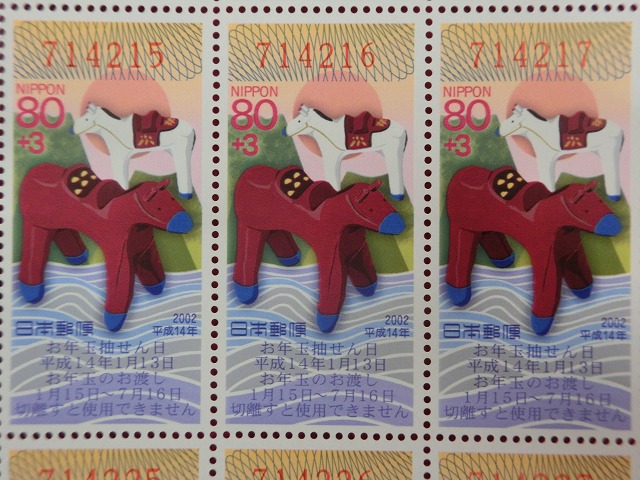 平成14年　80円　50枚シート　くじ付き　吉良の赤馬　年賀切手