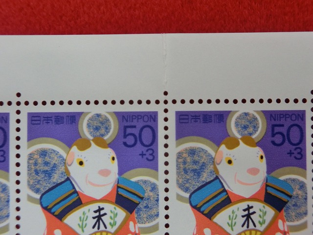 平成15年　50円　50枚シート　くじ付き　陶人形・干支土鈴  未　年賀切手