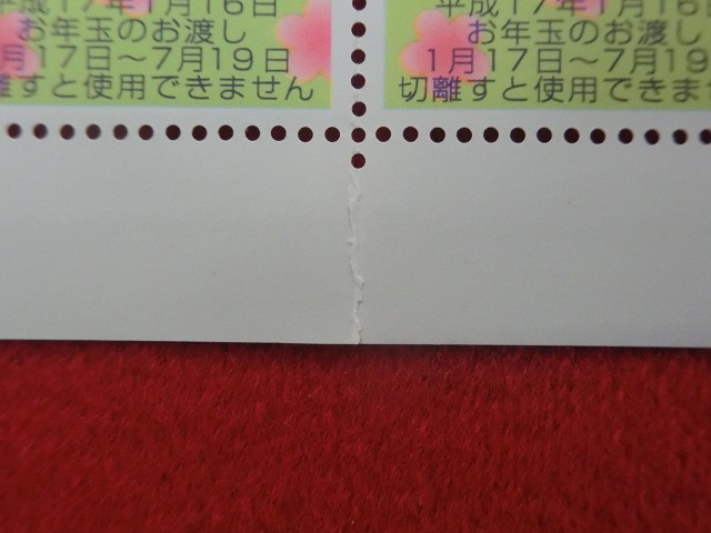 平成17年　50円　50枚シート　くじ付き　旧田土鈴・十二支・酉　年賀切手
