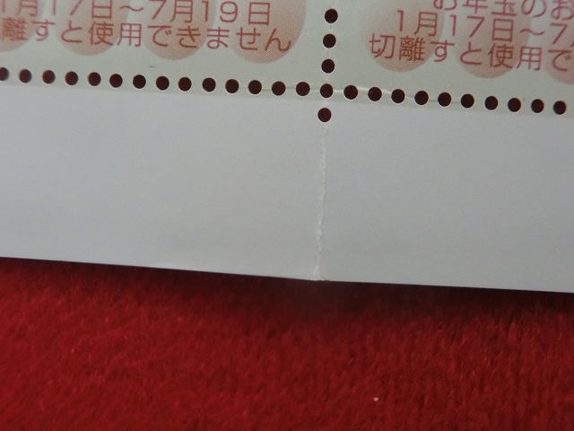 平成17年　80円　50枚シート　くじ付き　下野土鈴・十二支とり　年賀切手