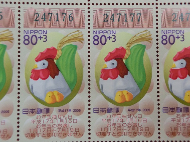 平成17年　80円　50枚シート　くじ付き　下野土鈴・十二支とり　年賀切手