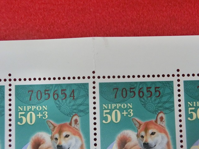 平成18年　50円　50枚シート　くじ付き　柴犬　年賀切手