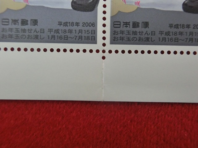 平成18年　80円　50枚シート　くじ付き　佐土原人形・戌　年賀切手