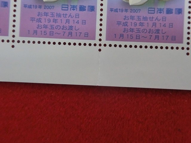 平成19年　80円　50枚シート　くじ付き　とやま土人形・干支・亥　年賀切手