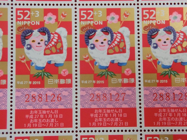 平成27年　52円　50枚シート　くじ付き　信州中野土人形のひつじ　年賀切手