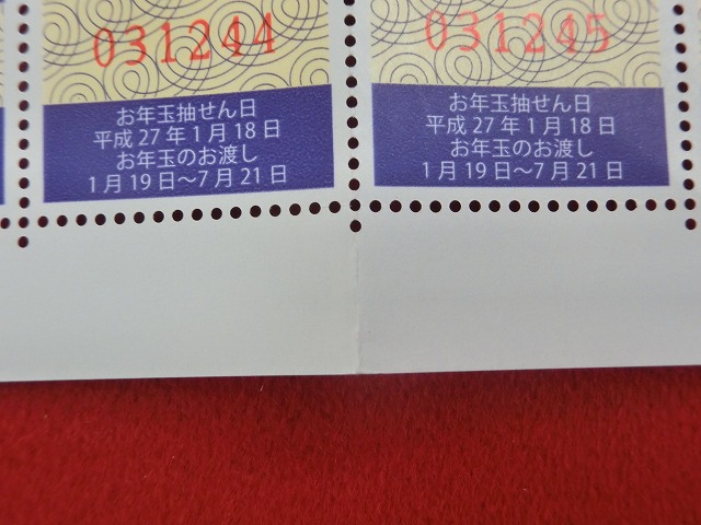 平成27年　84円　50枚シート　くじ付き　岩井の木彫十二支のひつじ　年賀切手