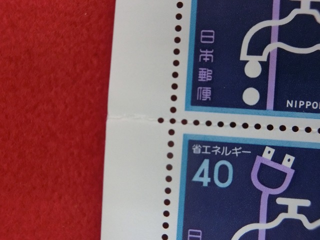 40円切手　省エネルギー