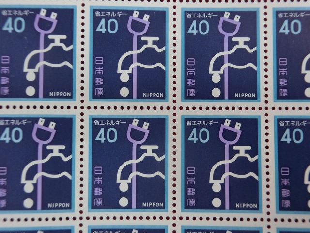 40円切手　省エネルギー