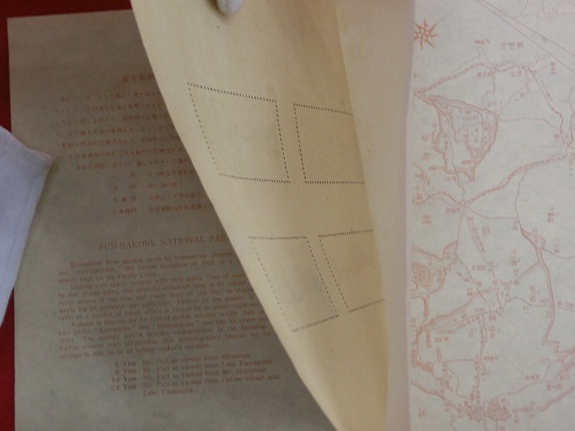 国立公園切手　第2次富士箱根　小型シート