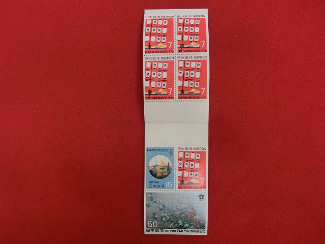 1970　日本万国博　切手帳　銀