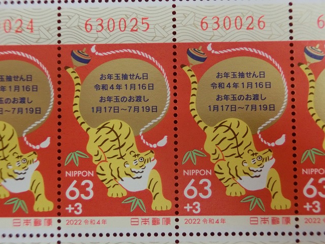 令和4年　63円　20枚シート　くじ付き　寅　年賀切手