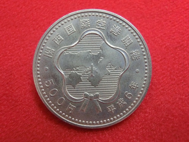 平成6年  関西国際空港開港記念500円白銅貨幣